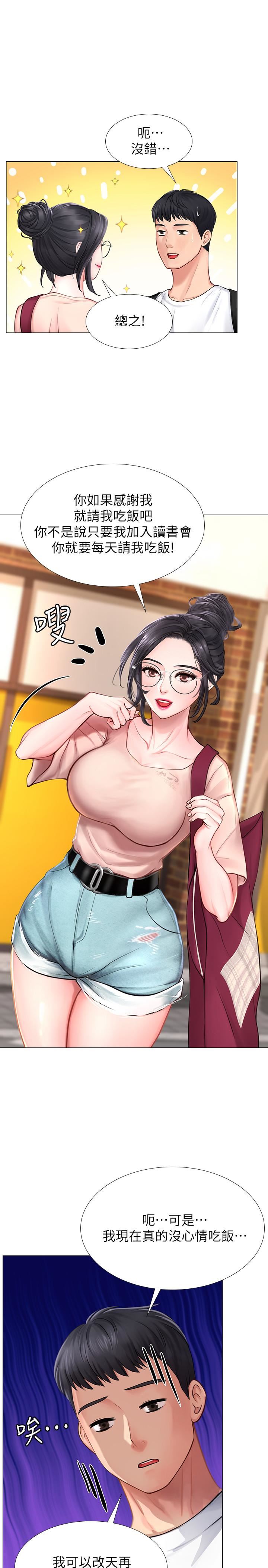 [韩国漫画] 享乐补习街 爱情,巨乳大奶,女学生#[45P]-24