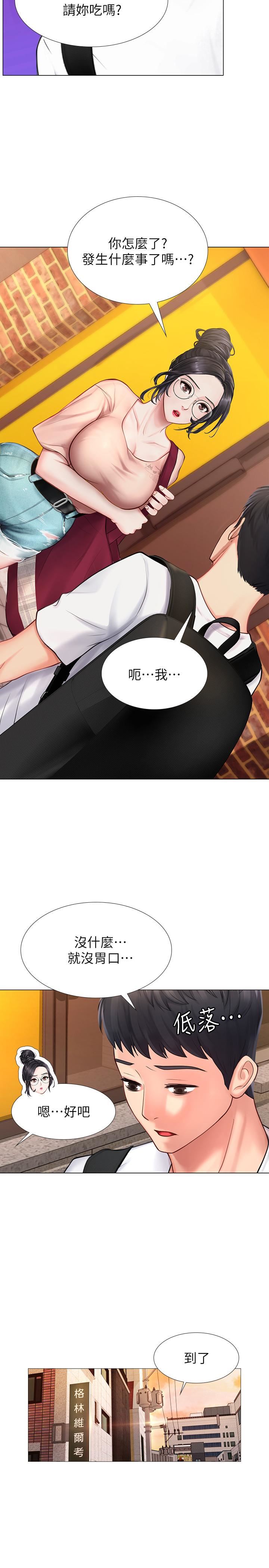 [韩国漫画] 享乐补习街 爱情,巨乳大奶,女学生#[45P]-25