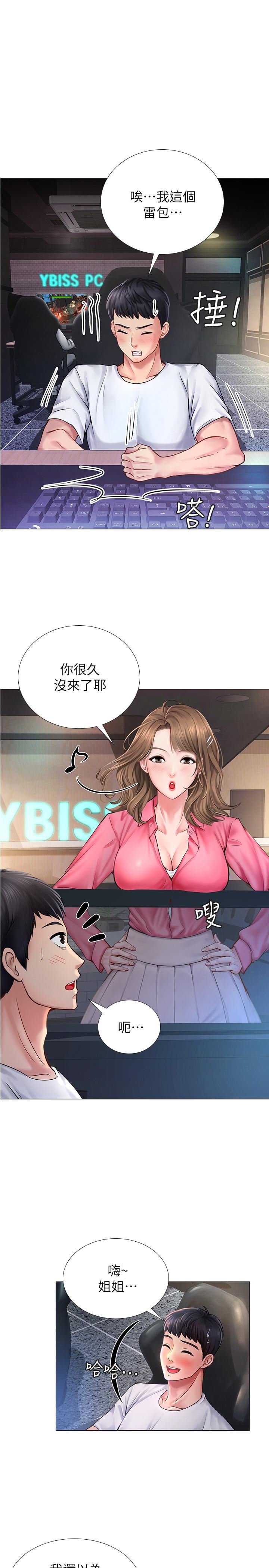 [韩国漫画] 享乐补习街 爱情,巨乳大奶,女学生#[45P]-32