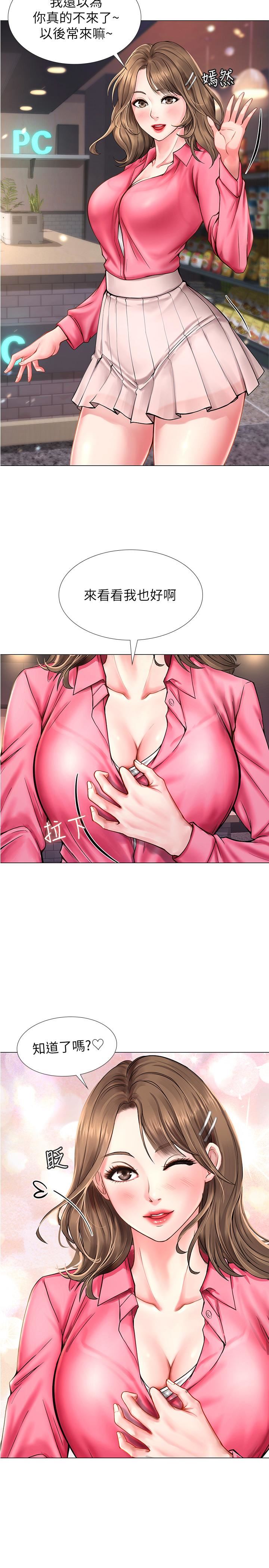 [韩国漫画] 享乐补习街 爱情,巨乳大奶,女学生#[45P]-33