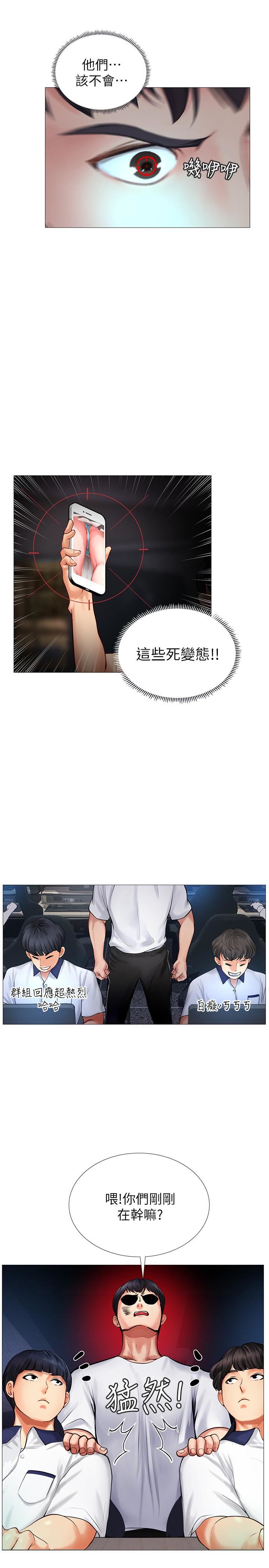 [韩国漫画] 享乐补习街 爱情,巨乳大奶,女学生#[45P]-42