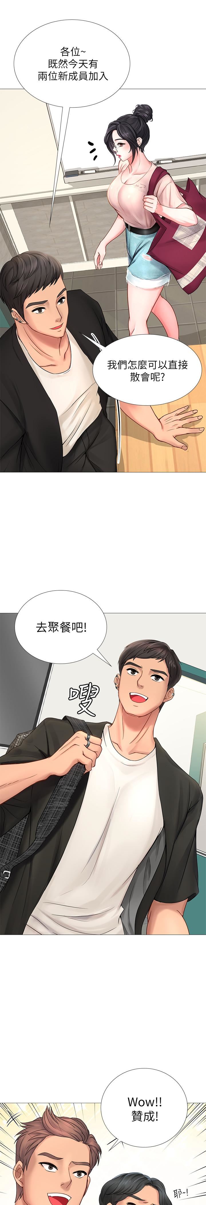 [韩国漫画] 享乐补习街 爱情,巨乳大奶,女学生#[45P]-7