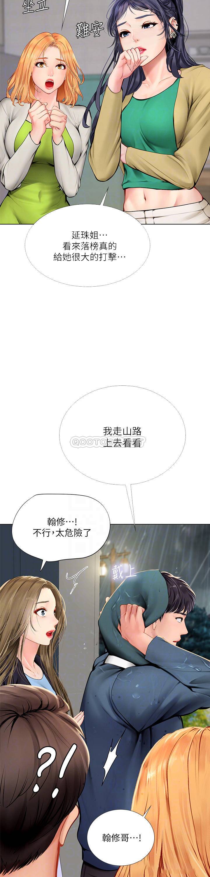 [韩国漫画] 享乐补习街 爱情,巨乳大奶,女学生#[37P]-10