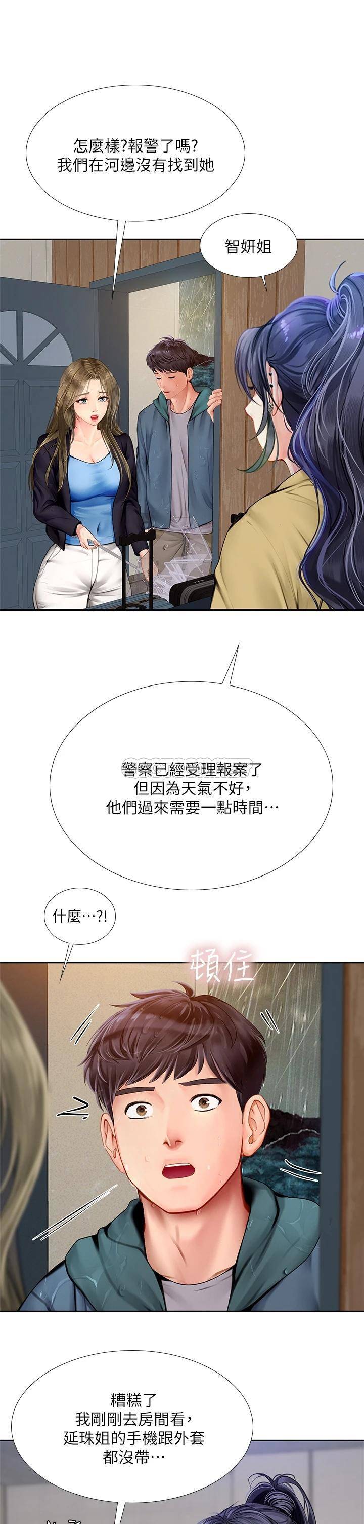 [韩国漫画] 享乐补习街 爱情,巨乳大奶,女学生#[37P]-9