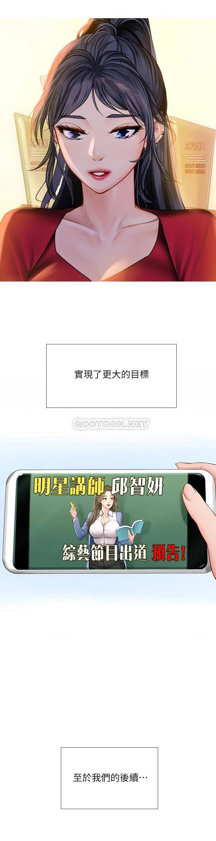 [韩国漫画] 享乐补习街 爱情,巨乳大奶,女学生#[52P]-41