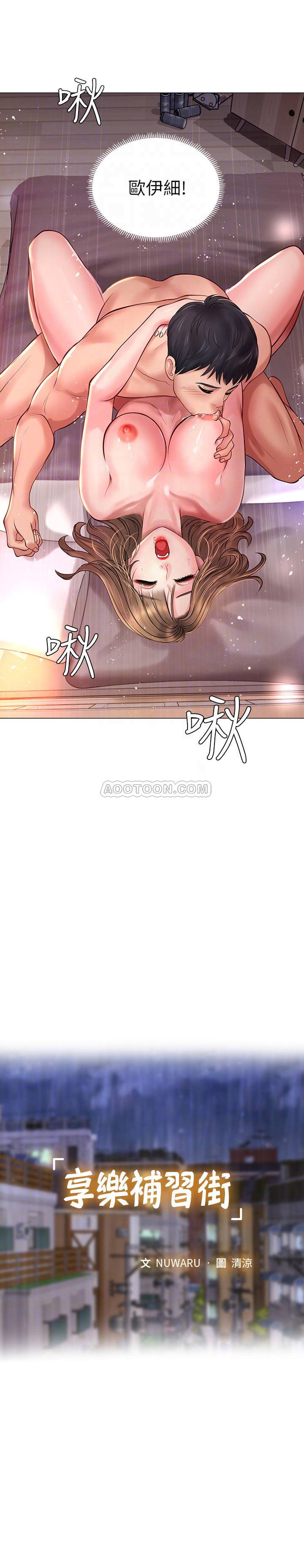 [韩国漫画] 享乐补习街 爱情,巨乳大奶,女学生#[37P]-12