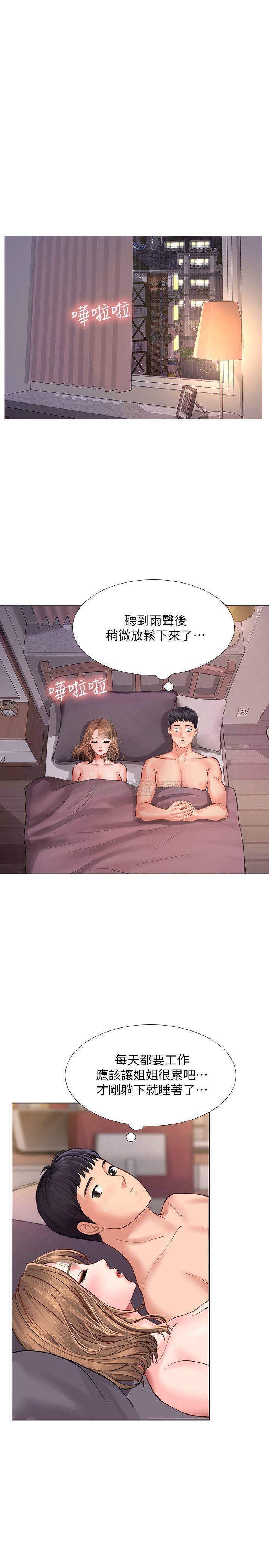 [韩国漫画] 享乐补习街 爱情,巨乳大奶,女学生#[37P]-24