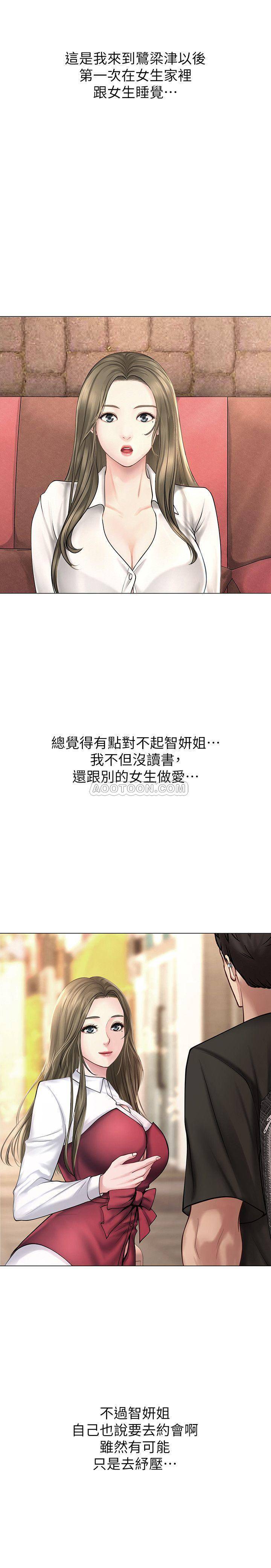 [韩国漫画] 享乐补习街 爱情,巨乳大奶,女学生#[37P]-25