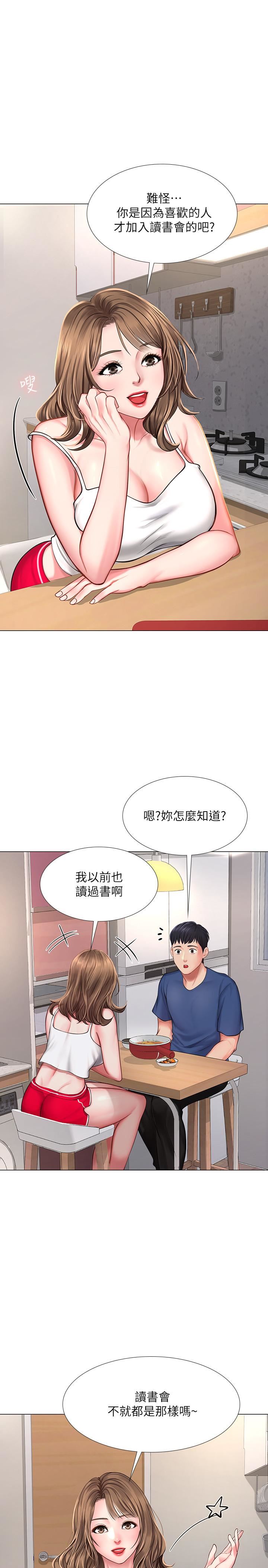 [韩国漫画] 享乐补习街 爱情,巨乳大奶,女学生#[40P]-29