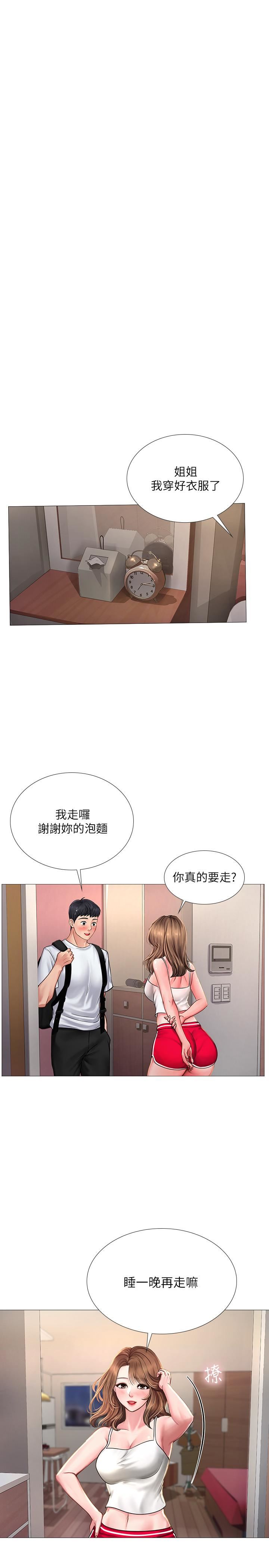 [韩国漫画] 享乐补习街 爱情,巨乳大奶,女学生#[40P]-31