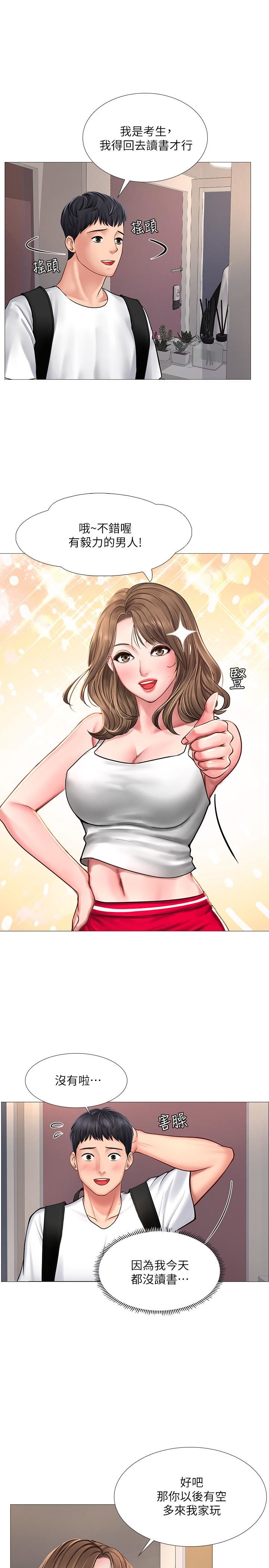 [韩国漫画] 享乐补习街 爱情,巨乳大奶,女学生#[40P]-32
