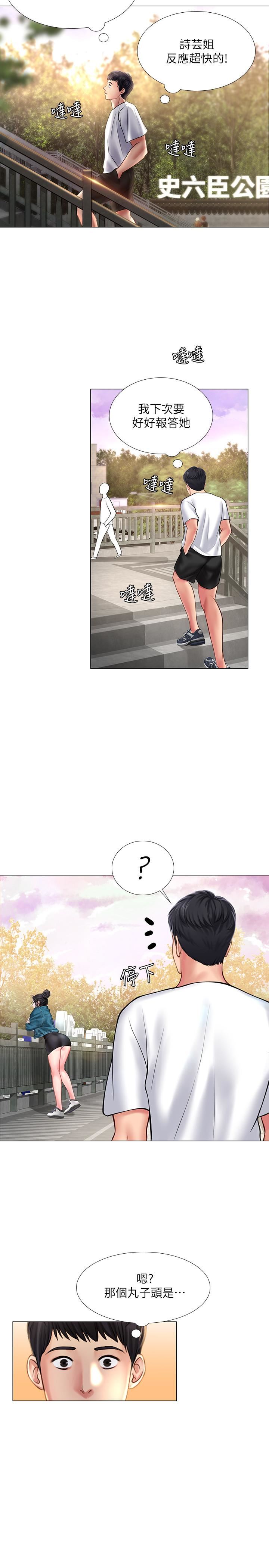 [韩国漫画] 享乐补习街 爱情,巨乳大奶,女学生#[34P]-15