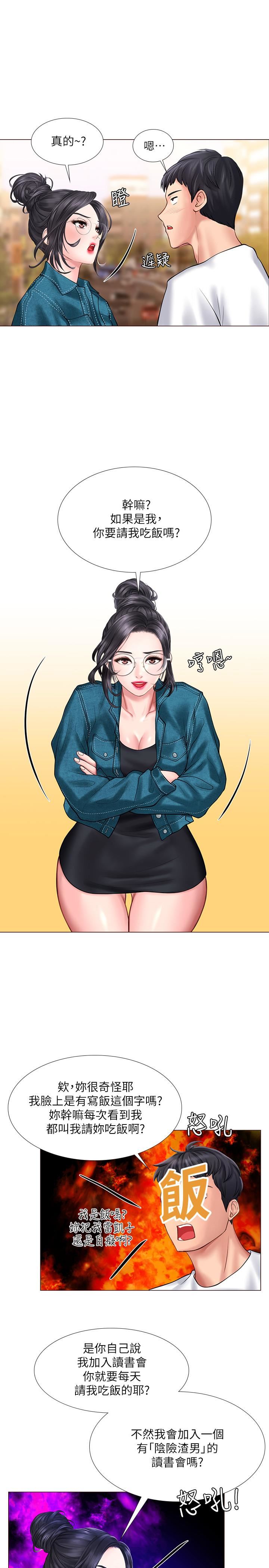 [韩国漫画] 享乐补习街 爱情,巨乳大奶,女学生#[34P]-25