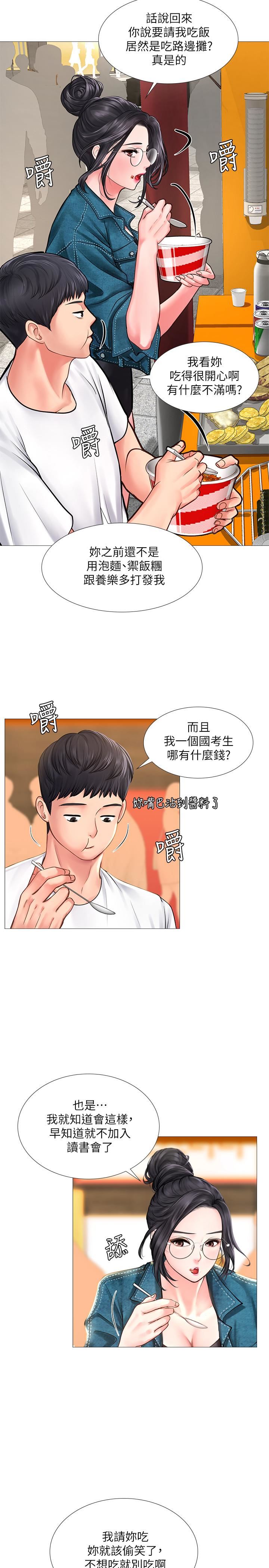 [韩国漫画] 享乐补习街 爱情,巨乳大奶,女学生#[34P]-29