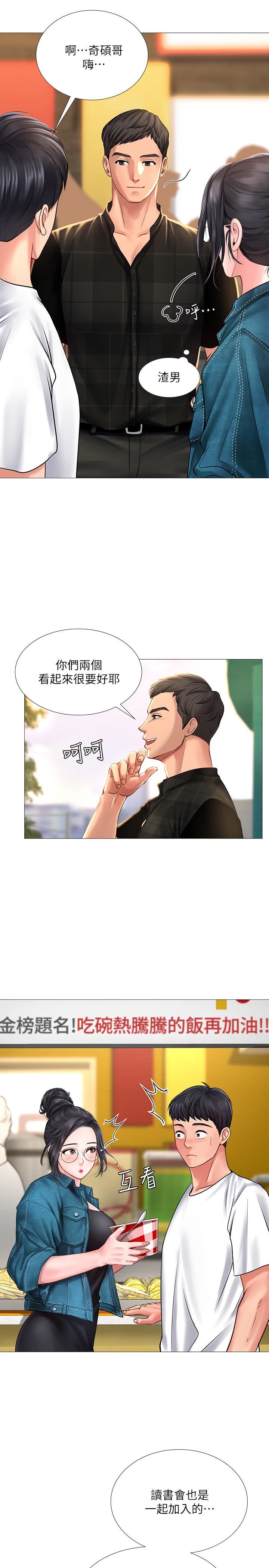 [韩国漫画] 享乐补习街 爱情,巨乳大奶,女学生#[34P]-32