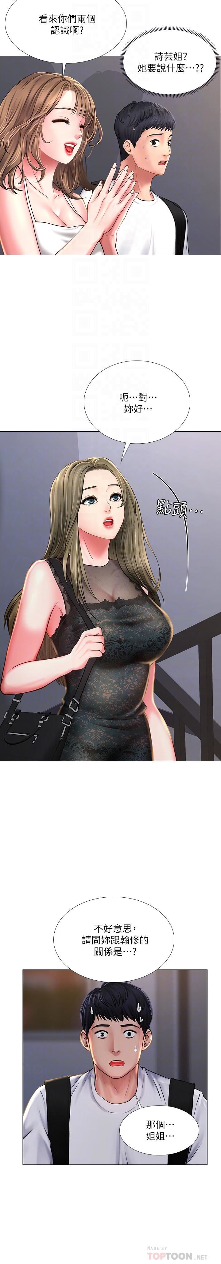 [韩国漫画] 享乐补习街 爱情,巨乳大奶,女学生#[34P]-6