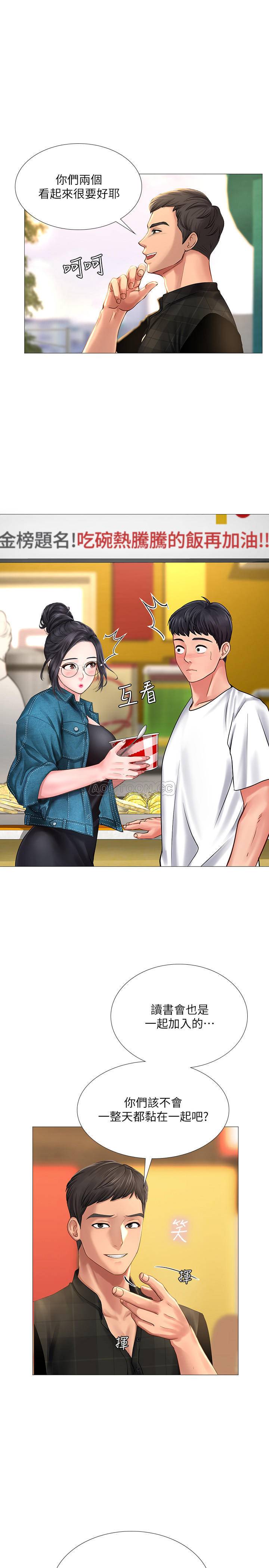 [韩国漫画] 享乐补习街 爱情,巨乳大奶,女学生#[35P]-1