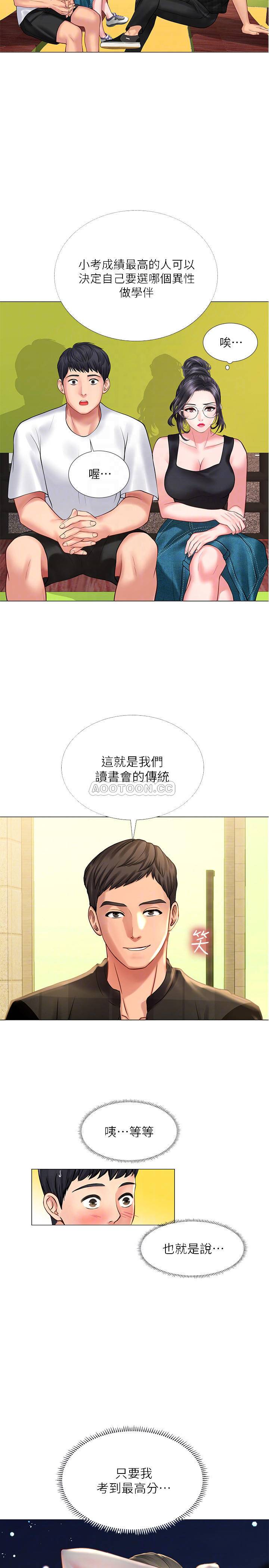 [韩国漫画] 享乐补习街 爱情,巨乳大奶,女学生#[35P]-12
