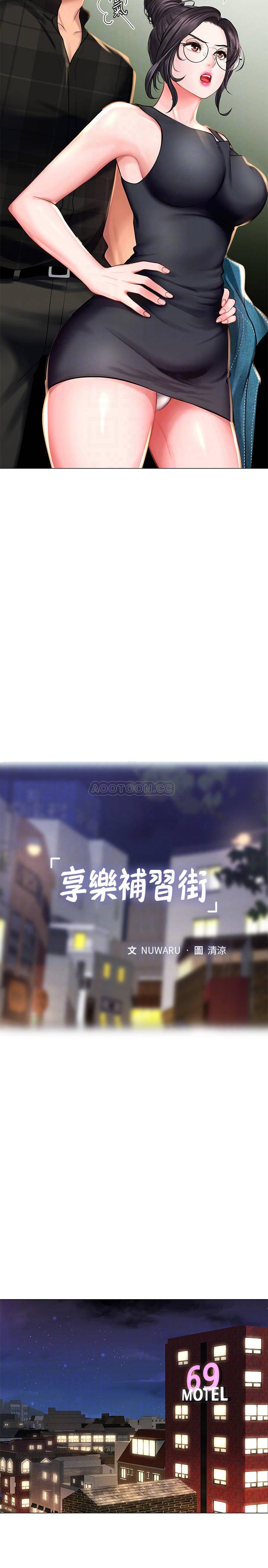 [韩国漫画] 享乐补习街 爱情,巨乳大奶,女学生#[35P]-16