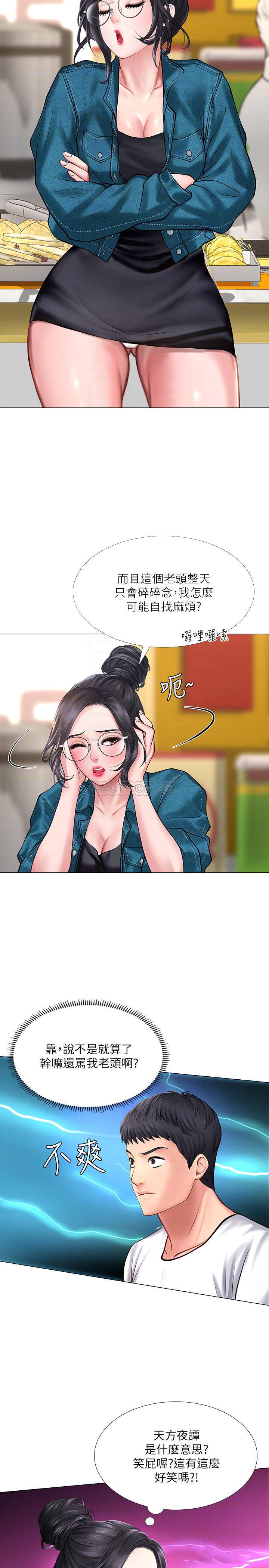[韩国漫画] 享乐补习街 爱情,巨乳大奶,女学生#[35P]-4