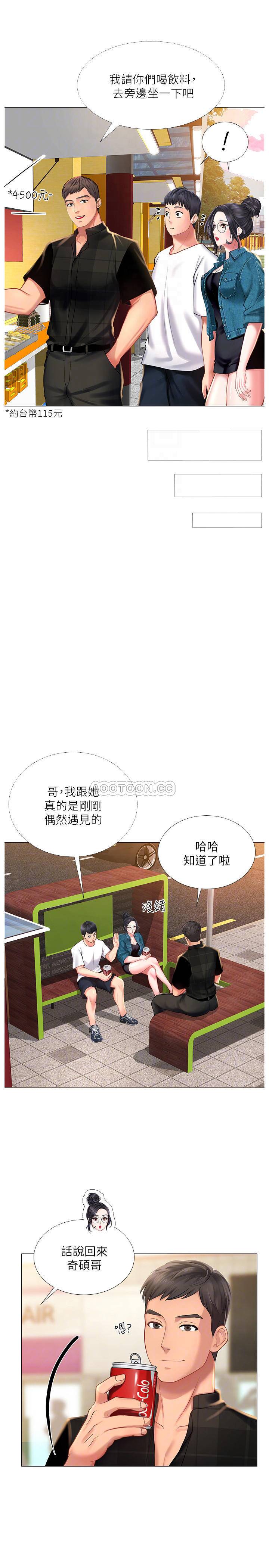 [韩国漫画] 享乐补习街 爱情,巨乳大奶,女学生#[35P]-6