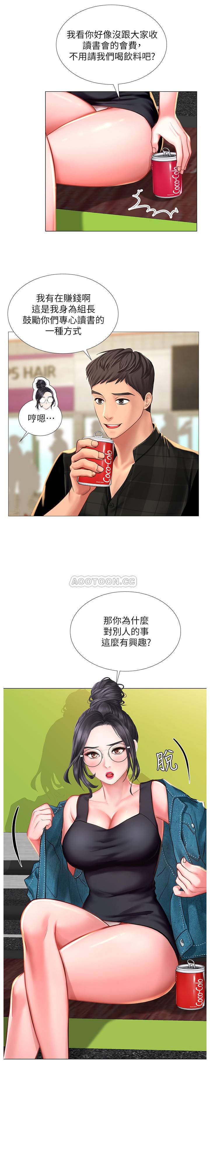 [韩国漫画] 享乐补习街 爱情,巨乳大奶,女学生#[35P]-7
