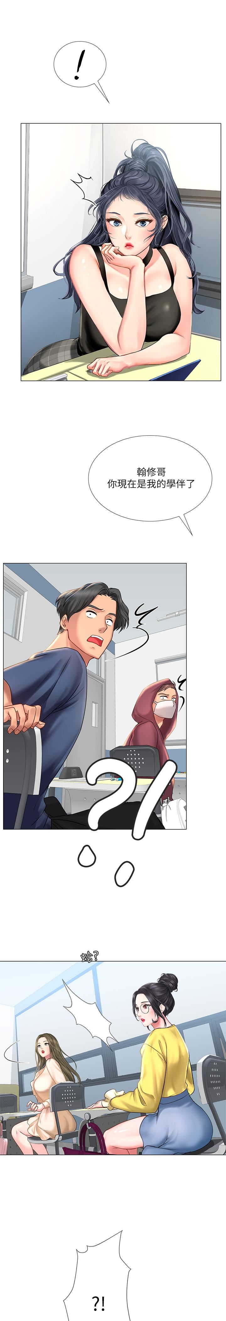 [韩国漫画] 享乐补习街 爱情,巨乳大奶,女学生#[42P]-1