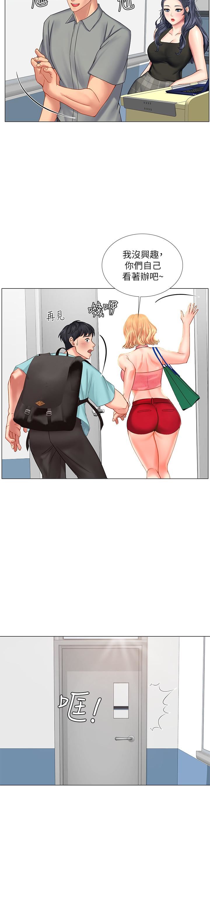 [韩国漫画] 享乐补习街 爱情,巨乳大奶,女学生#[42P]-11