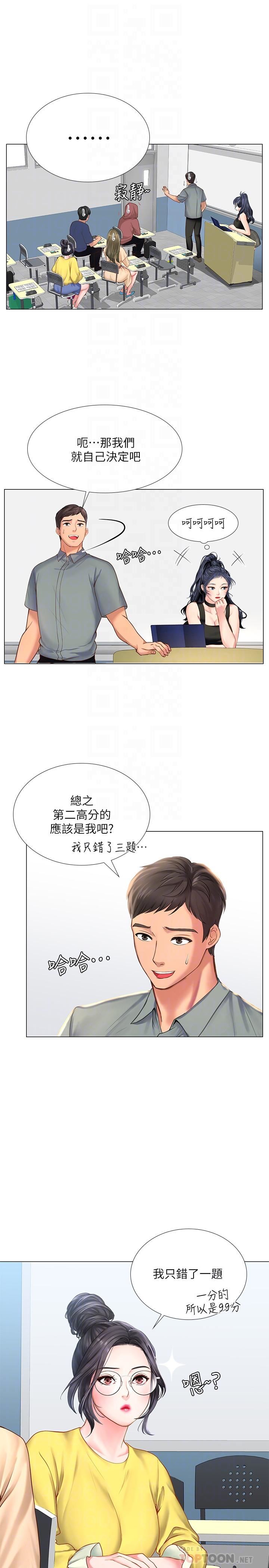 [韩国漫画] 享乐补习街 爱情,巨乳大奶,女学生#[42P]-12