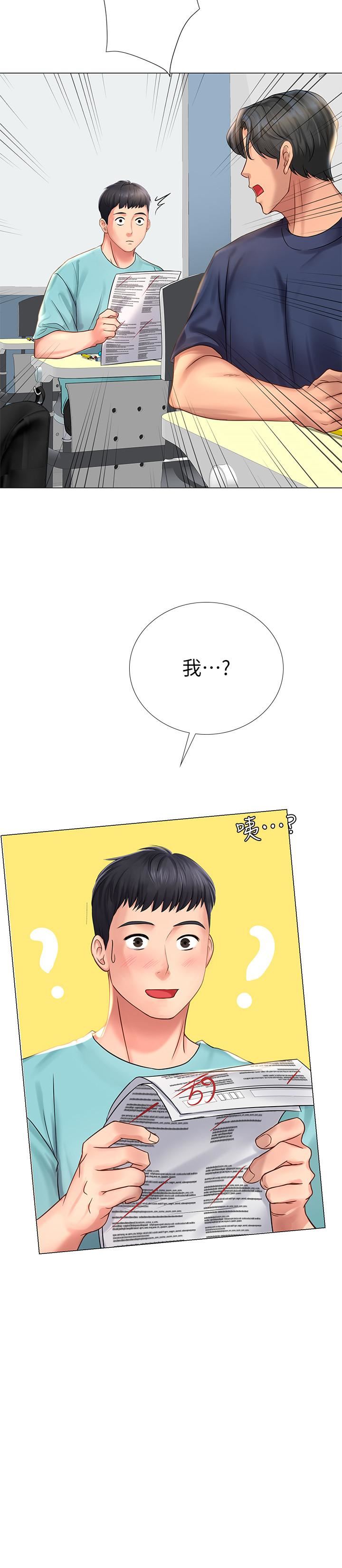 [韩国漫画] 享乐补习街 爱情,巨乳大奶,女学生#[42P]-2