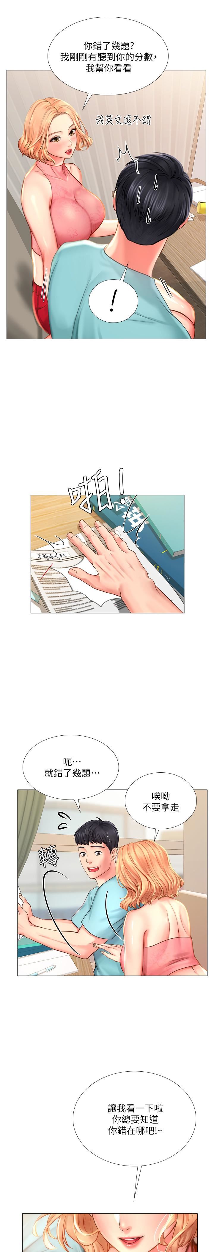 [韩国漫画] 享乐补习街 爱情,巨乳大奶,女学生#[42P]-20