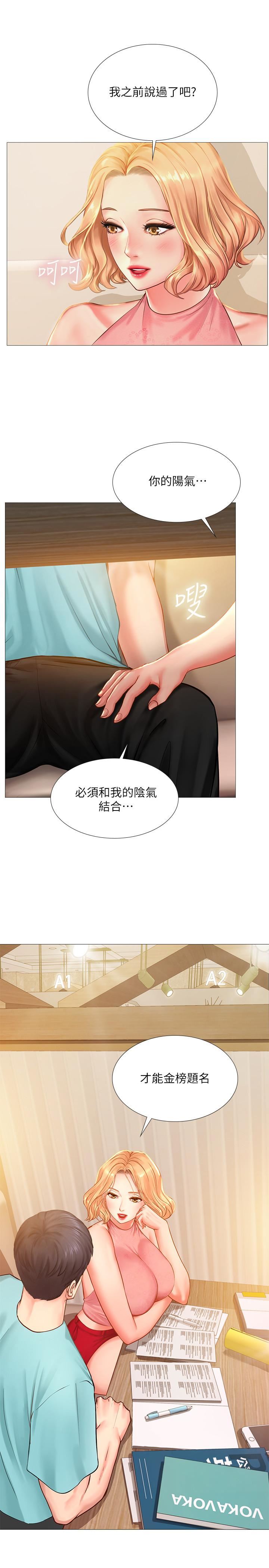 [韩国漫画] 享乐补习街 爱情,巨乳大奶,女学生#[42P]-31
