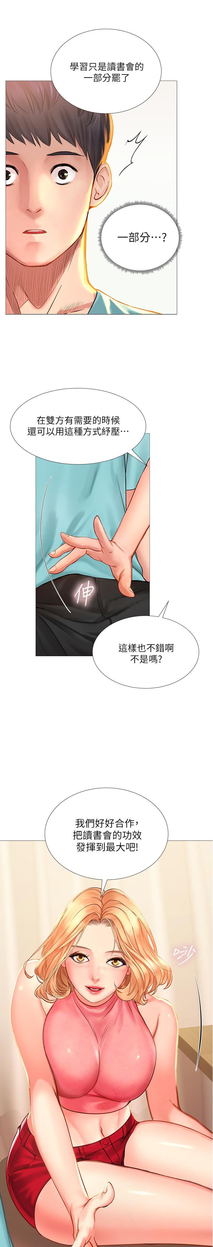[韩国漫画] 享乐补习街 爱情,巨乳大奶,女学生#[42P]-35