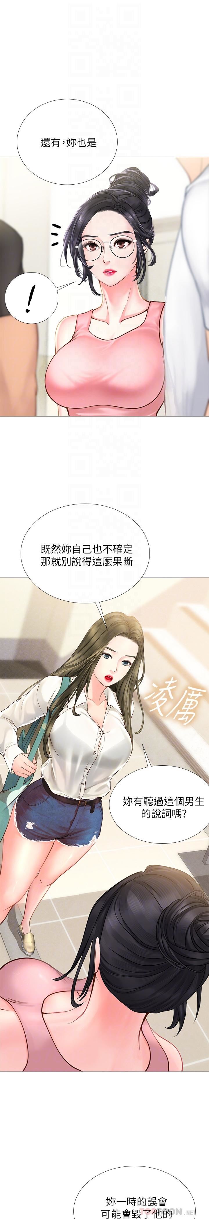 [韩国漫画] 享乐补习街 爱情,巨乳大奶,女学生#[58P]-18