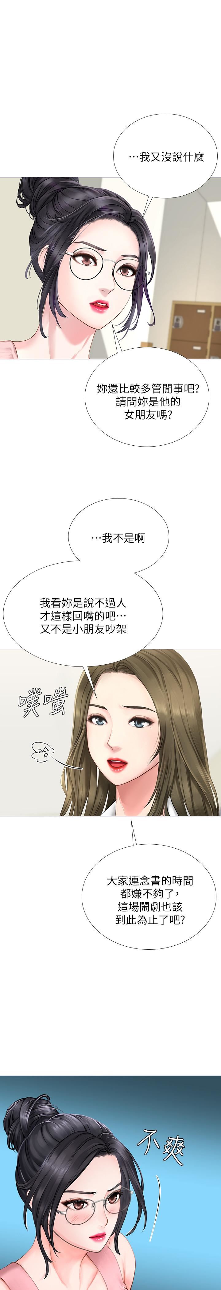 [韩国漫画] 享乐补习街 爱情,巨乳大奶,女学生#[58P]-20