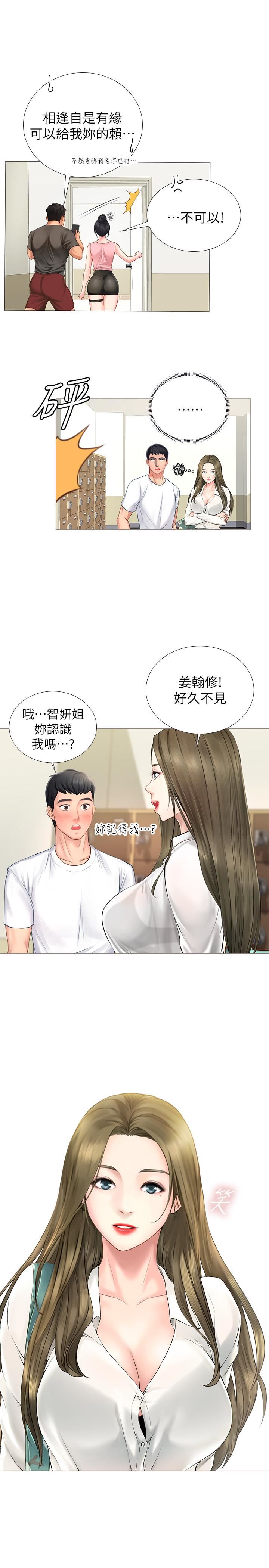 [韩国漫画] 享乐补习街 爱情,巨乳大奶,女学生#[58P]-22