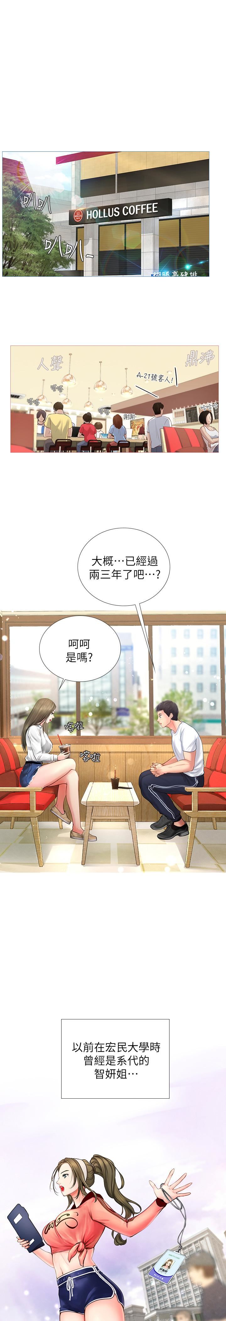 [韩国漫画] 享乐补习街 爱情,巨乳大奶,女学生#[58P]-24