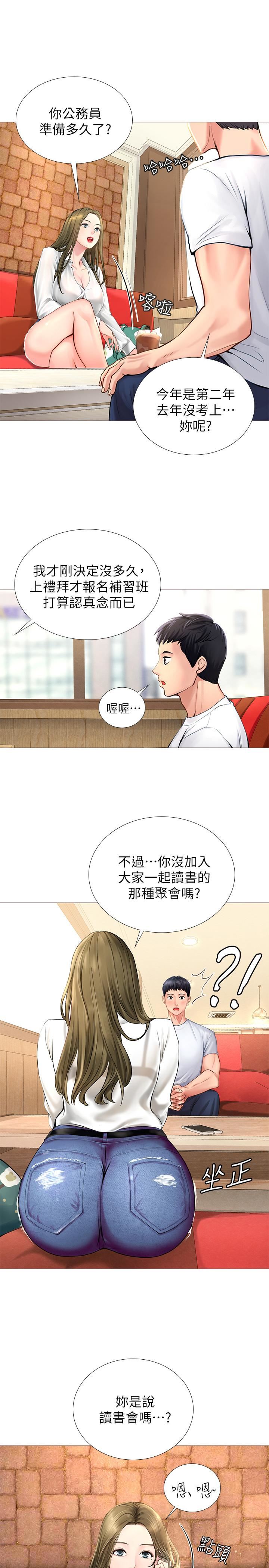 [韩国漫画] 享乐补习街 爱情,巨乳大奶,女学生#[58P]-29