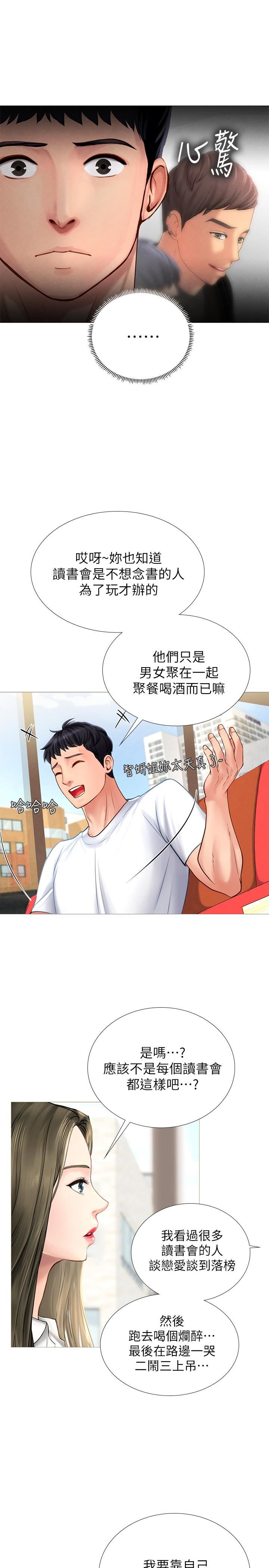 [韩国漫画] 享乐补习街 爱情,巨乳大奶,女学生#[58P]-31