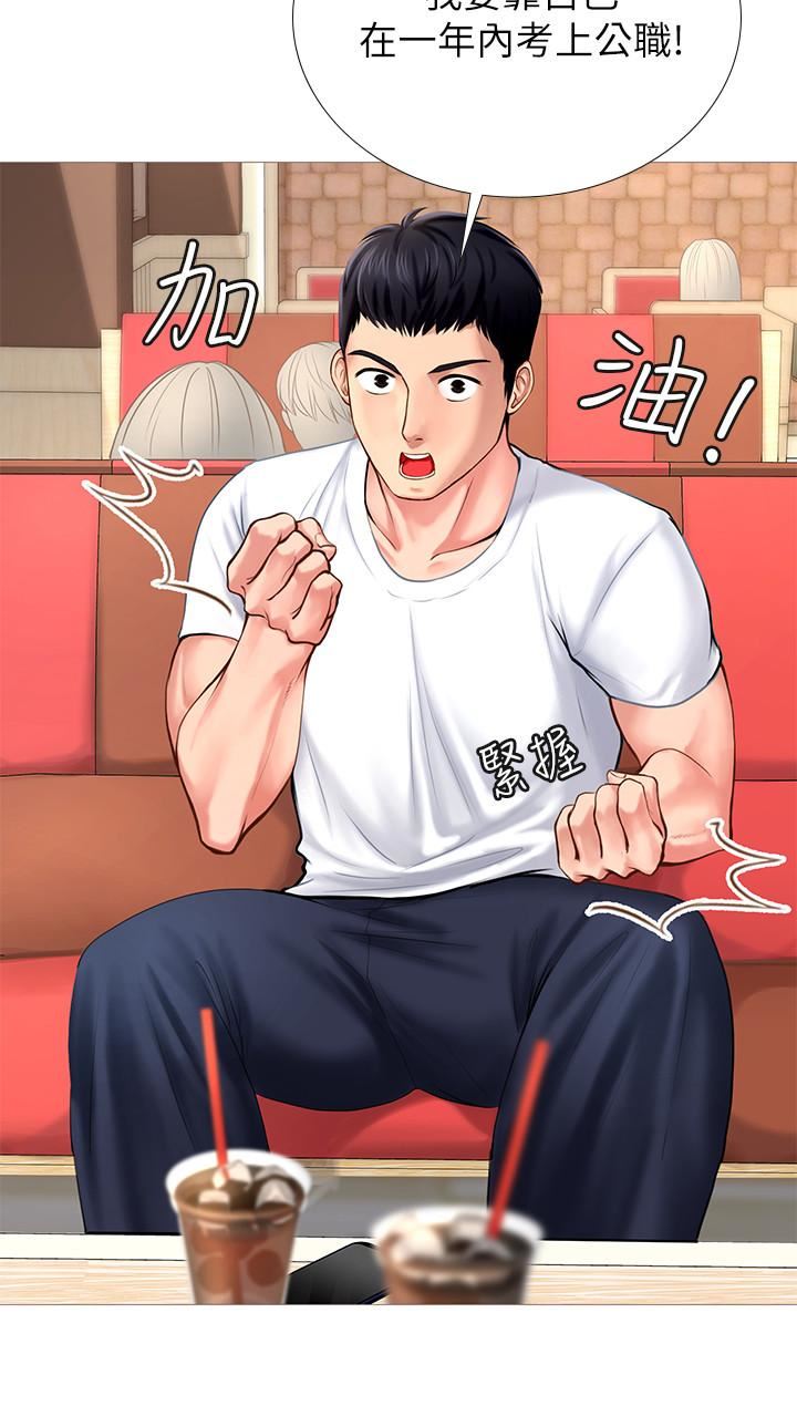 [韩国漫画] 享乐补习街 爱情,巨乳大奶,女学生#[58P]-32