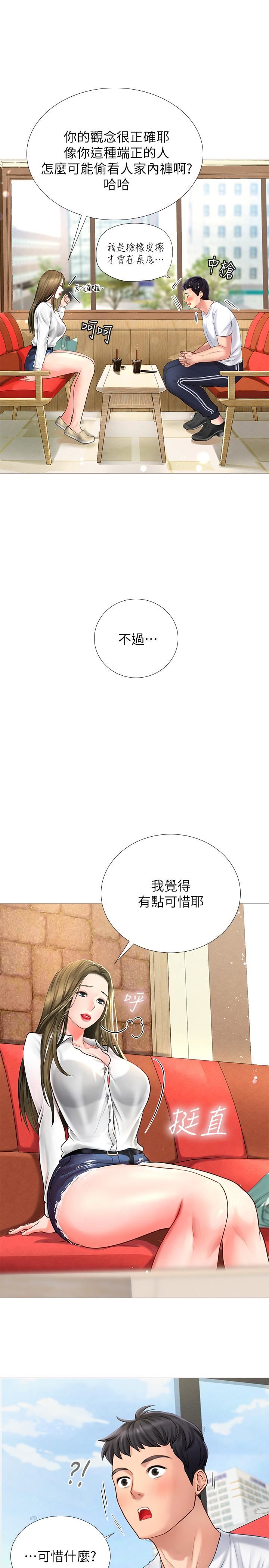 [韩国漫画] 享乐补习街 爱情,巨乳大奶,女学生#[58P]-33