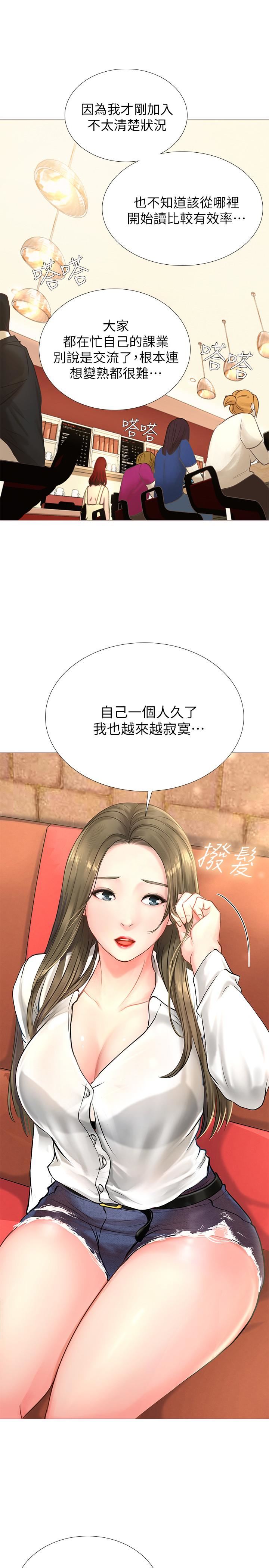 [韩国漫画] 享乐补习街 爱情,巨乳大奶,女学生#[58P]-35