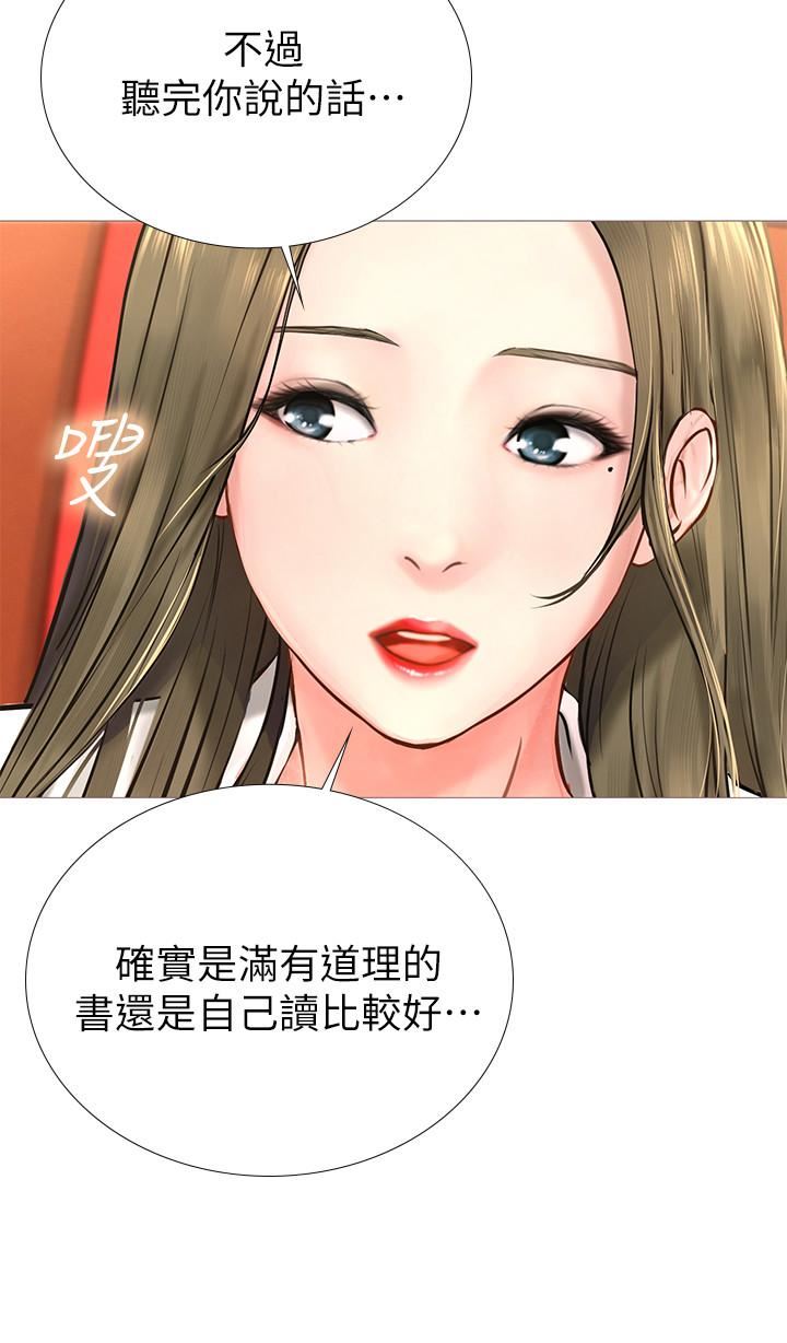 [韩国漫画] 享乐补习街 爱情,巨乳大奶,女学生#[58P]-36