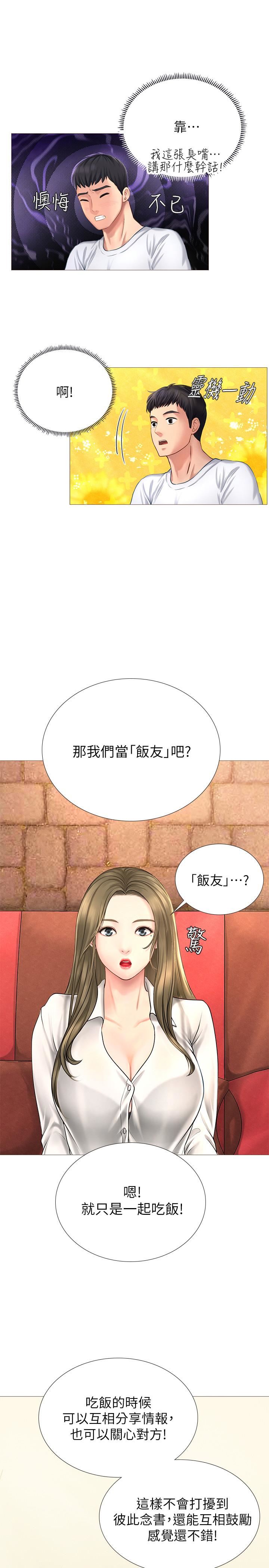 [韩国漫画] 享乐补习街 爱情,巨乳大奶,女学生#[58P]-37