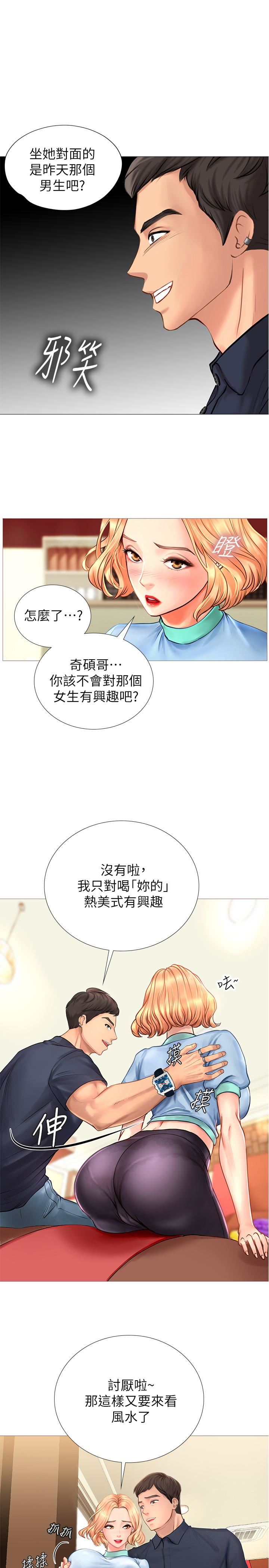 [韩国漫画] 享乐补习街 爱情,巨乳大奶,女学生#[58P]-45
