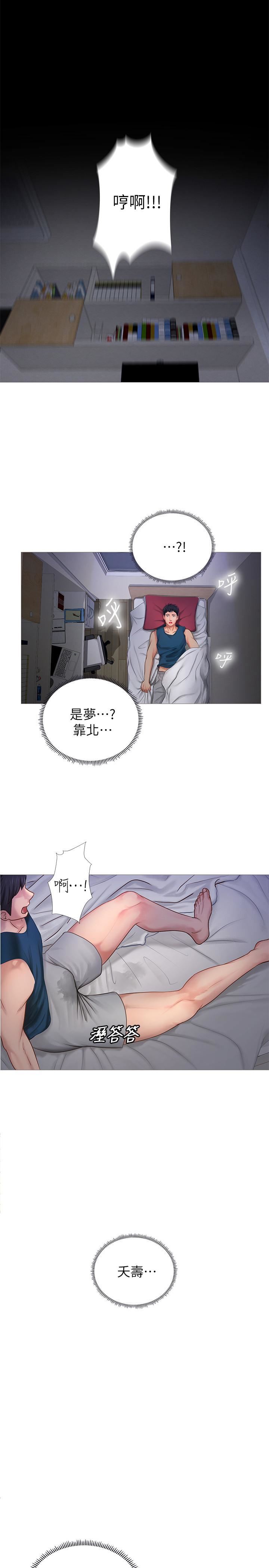 [韩国漫画] 享乐补习街 爱情,巨乳大奶,女学生#[58P]-53
