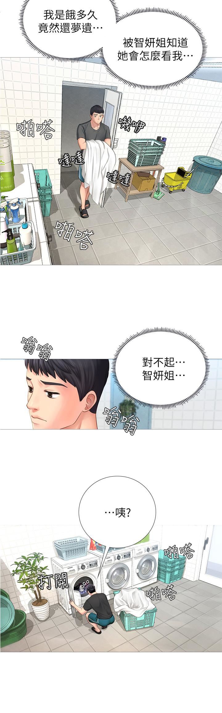 [韩国漫画] 享乐补习街 爱情,巨乳大奶,女学生#[58P]-54