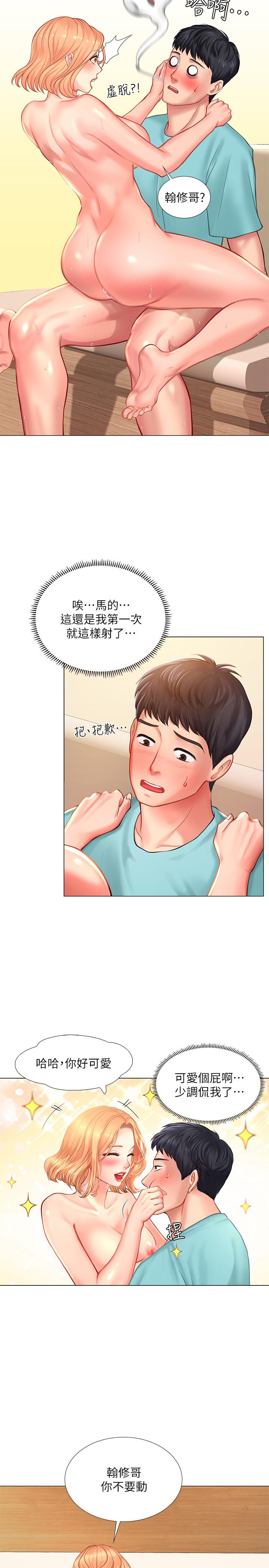 [韩国漫画] 享乐补习街 爱情,巨乳大奶,女学生#[39P]-11