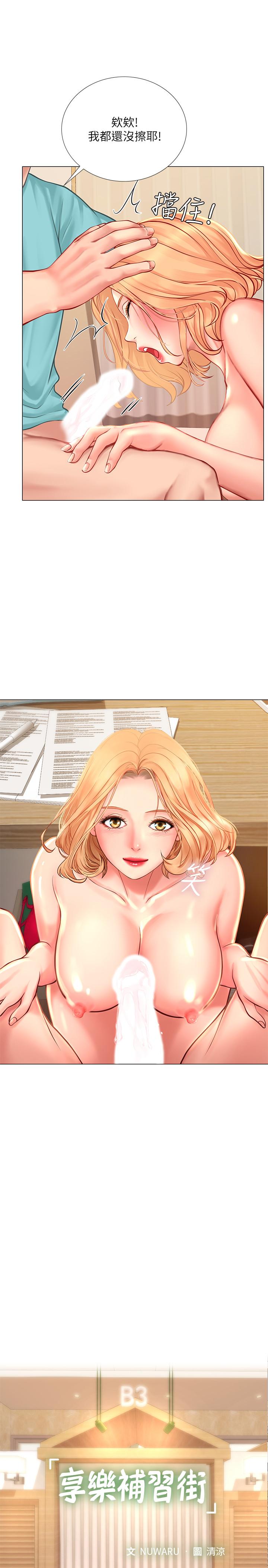 [韩国漫画] 享乐补习街 爱情,巨乳大奶,女学生#[39P]-13