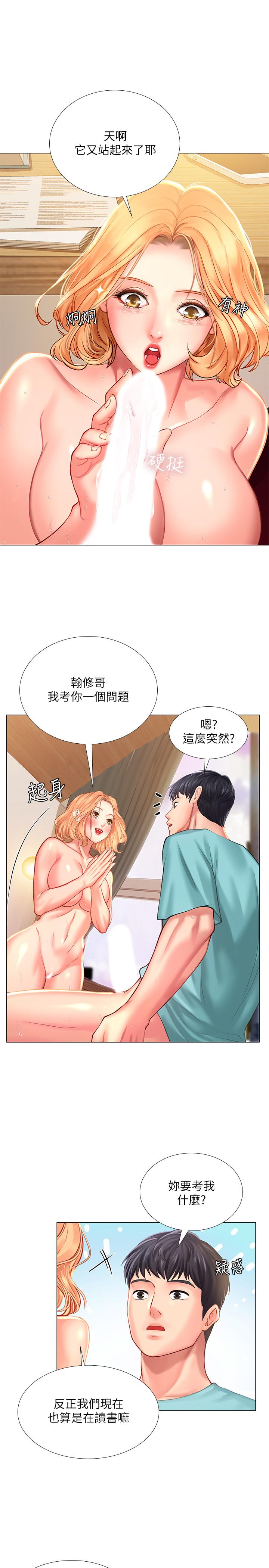 [韩国漫画] 享乐补习街 爱情,巨乳大奶,女学生#[39P]-20